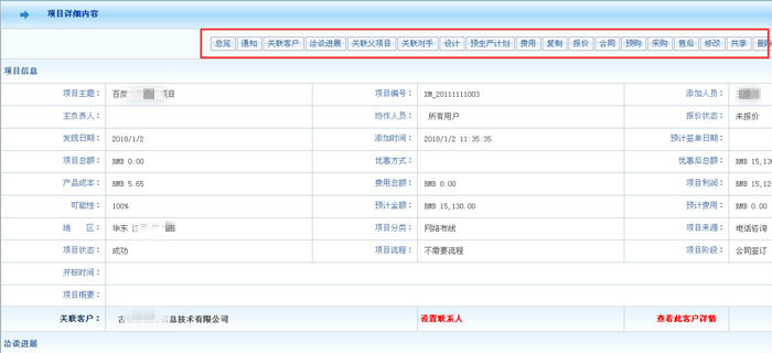 制造业如何转型数字化管理？用什么ERP生产管理系统好？