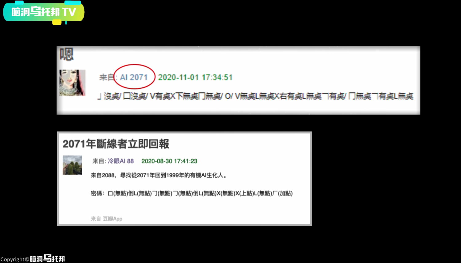 唯一命中彩票号码超级未来人 来自71年ai生化穿越者真相 灵异网