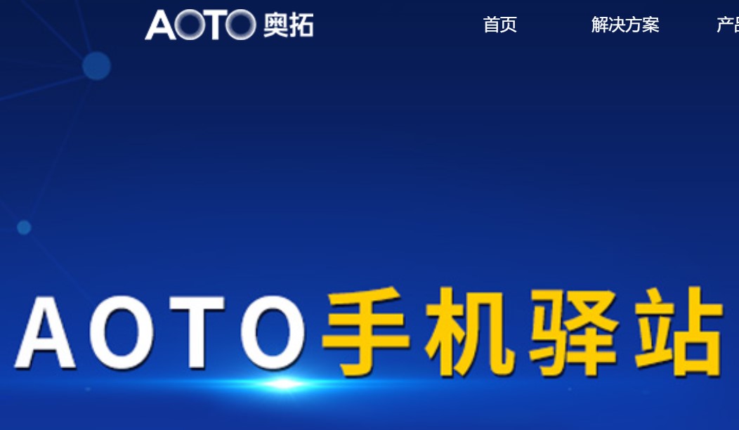 LED行业迎高景气周期 奥拓电子三位一体优势凸显