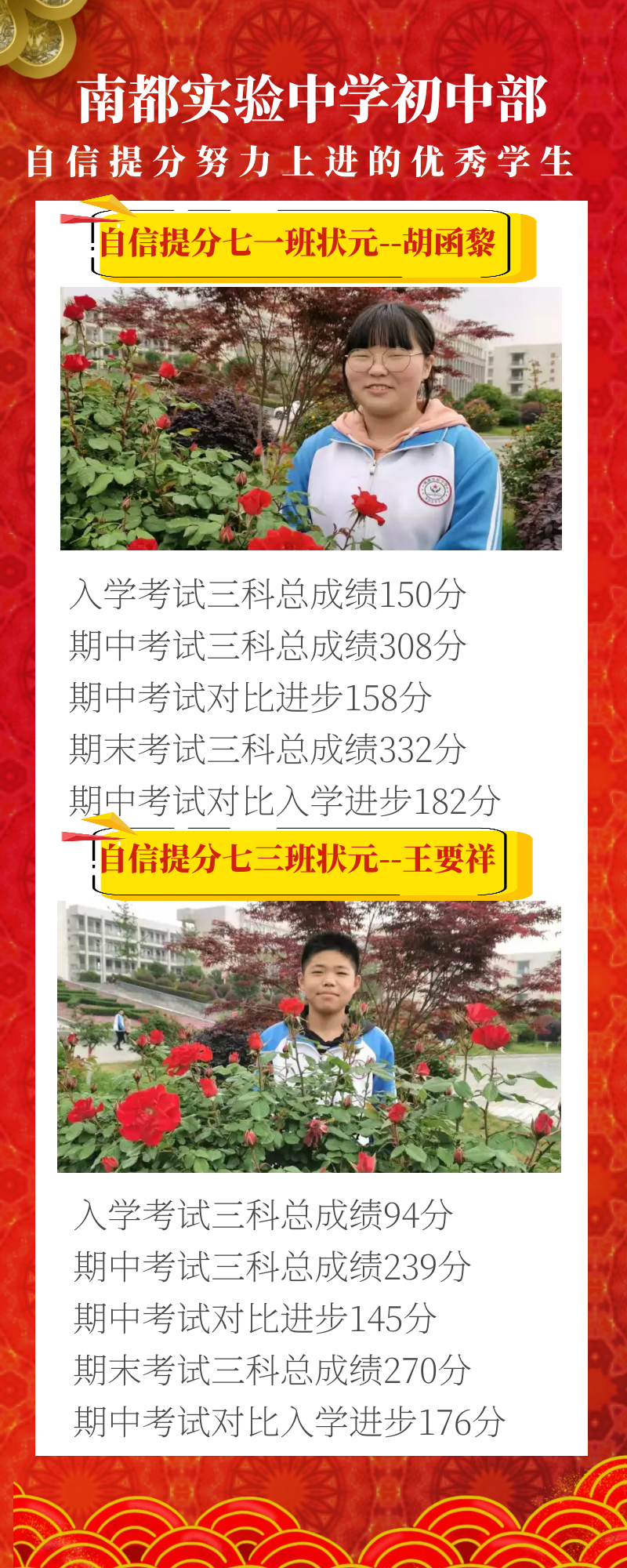 南都实验中学2021年初中部招生简章