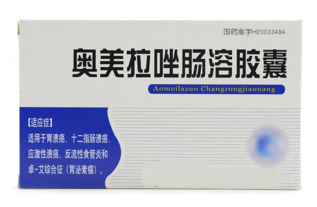 奥美拉唑应当饭前吃，还是饭后吃？吃多久？看看你用对了没