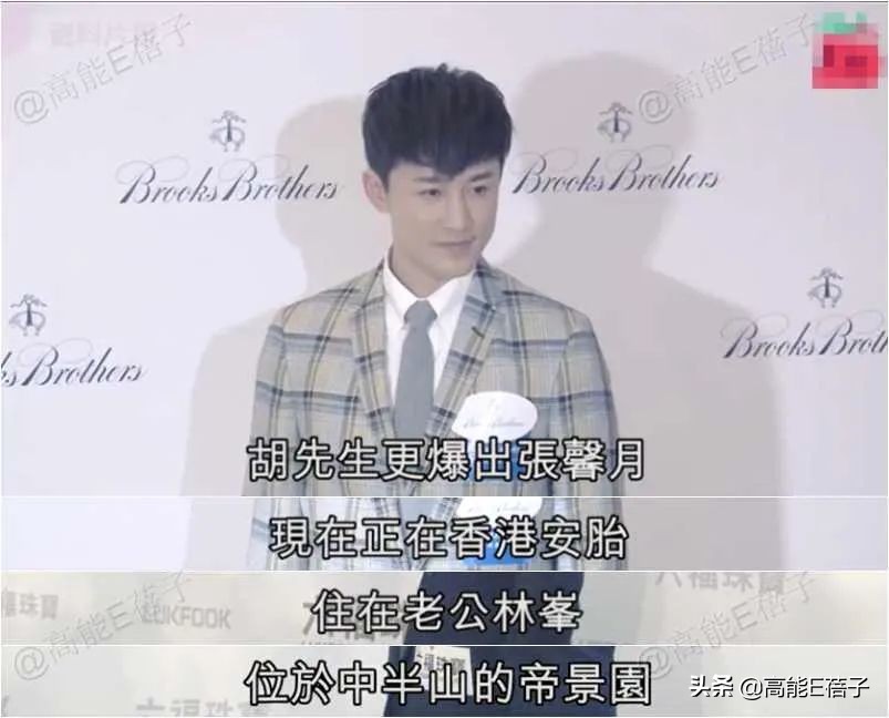 港媒曝张馨月已怀孕8个月，林峯经纪人发声回应