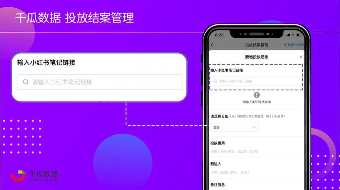 2021年下半场品牌入局小红书的三板斧