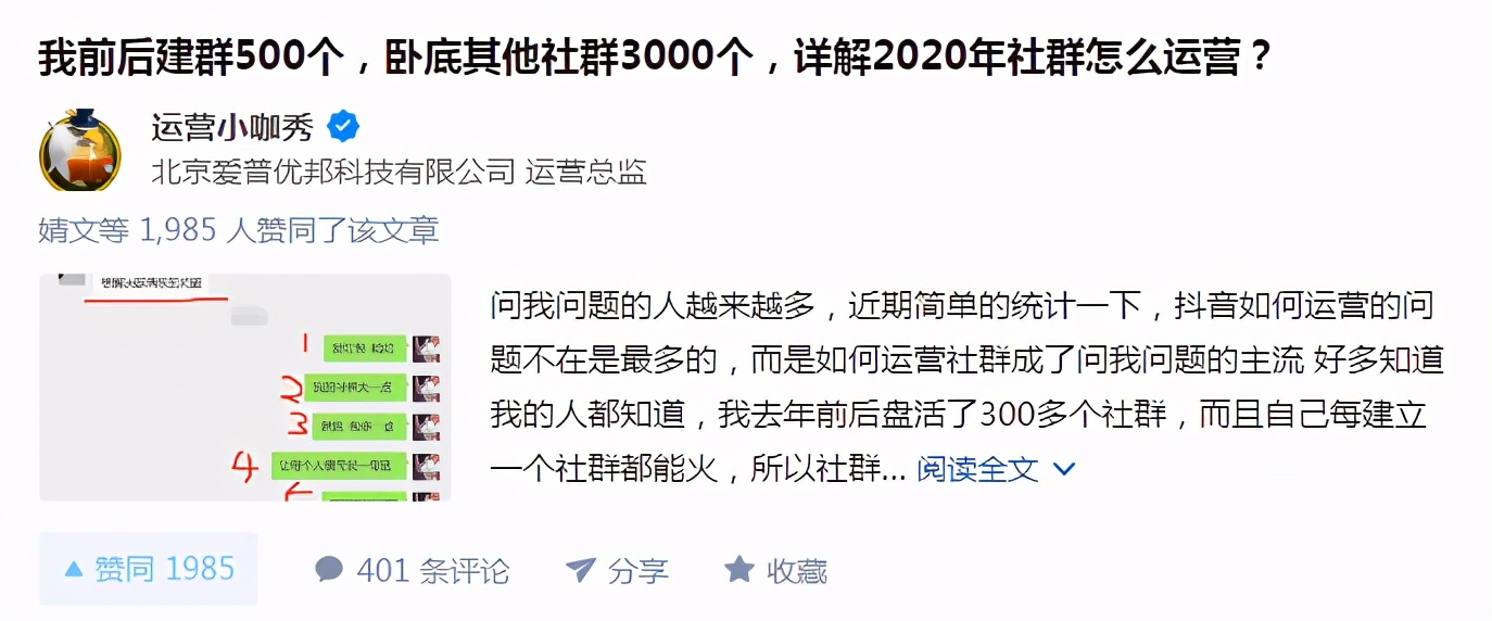 社群运营丨如何利用正确破冰方法，提高社群活跃度