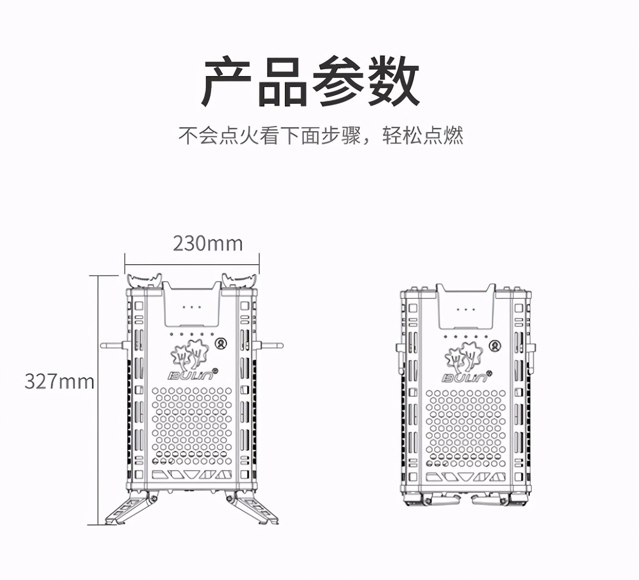 步林便携式不锈钢柴火炉，户外野炊真方便