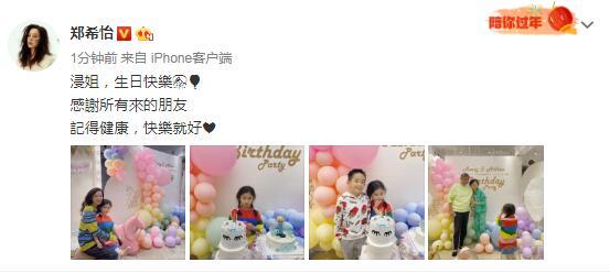 鄭希怡曬女兒生日現場照，Jasper被浸浸摟著，插兜耍酷難掩開心