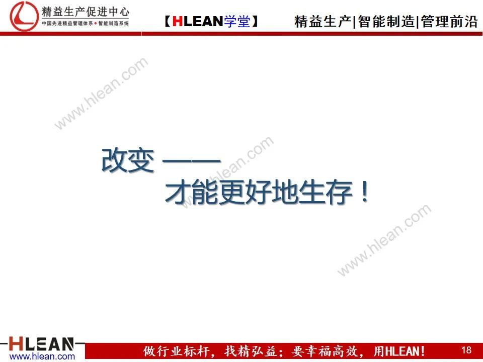 「精益學堂」多能工職業生涯規劃