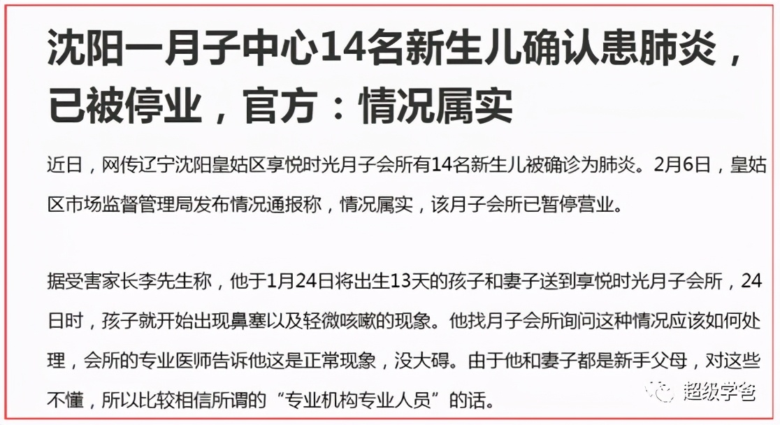 大好消息——医疗领域纠偏，公立医院得到肯定