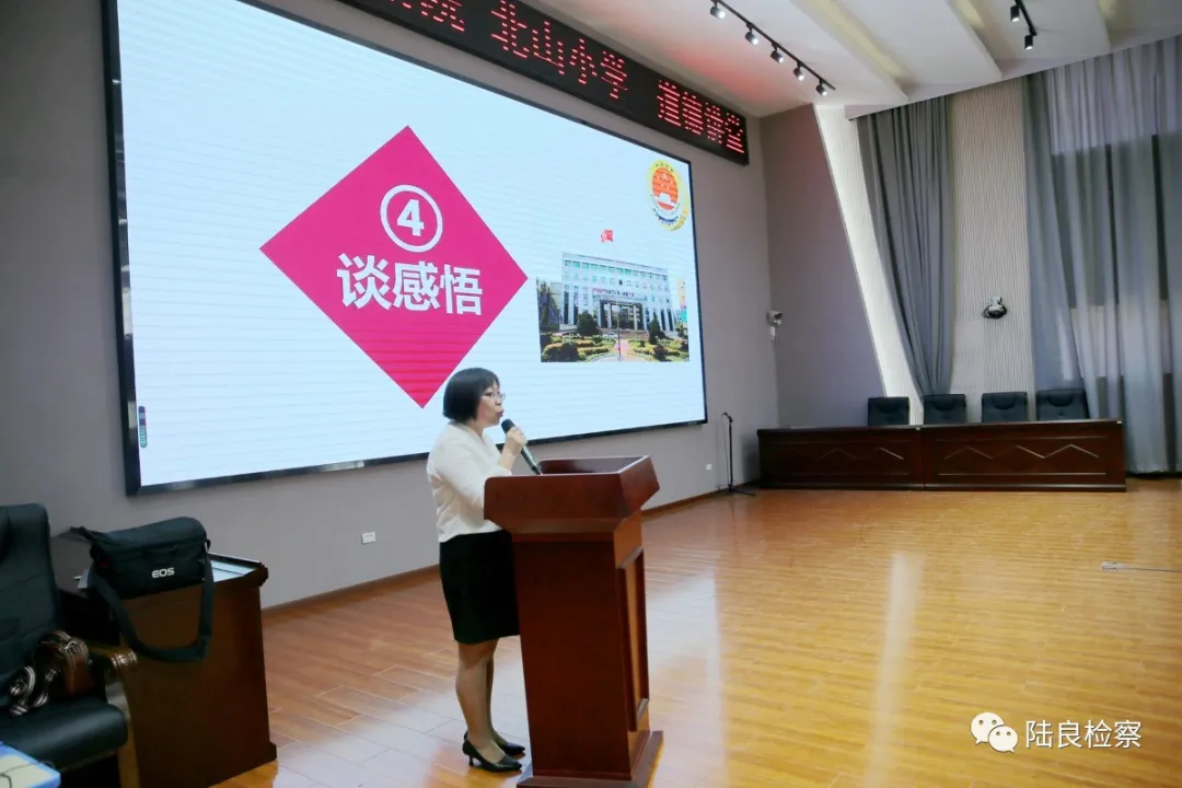 良性互动 合力保护 关爱未成年人 陆良检察院第二期道德讲堂走进校园