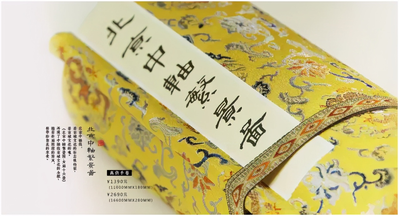 老北京中轴线和中企动力的故事