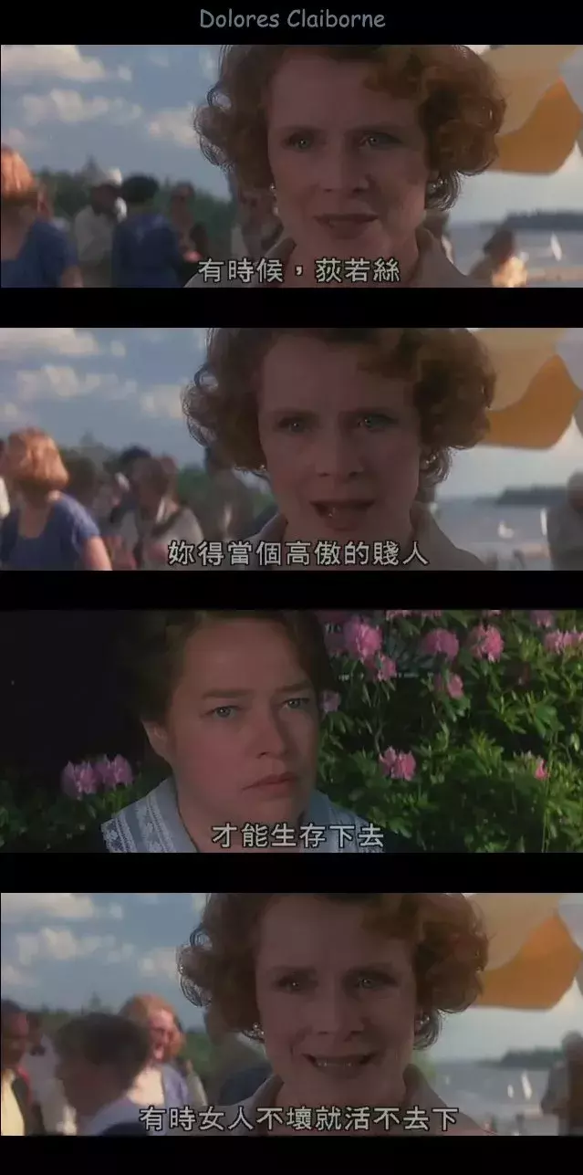 豆瓣评分8.6!这部24年前的老电影告诉我们:女人不坏就活不下去