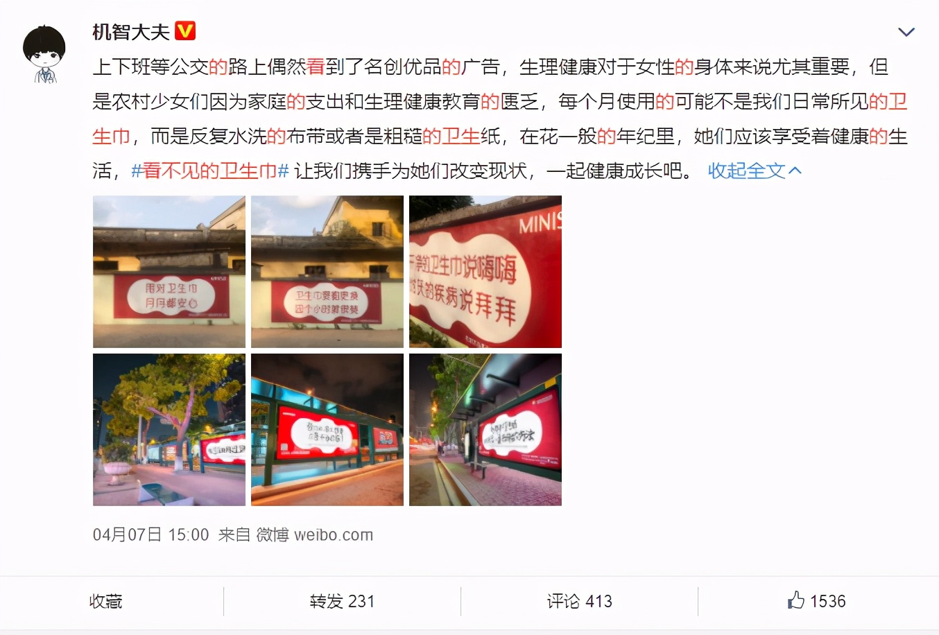 RED POWER她友力 | 赋予她能量·公益合伙人招募中