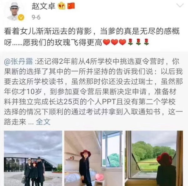 巨星赵文卓晒娃，儿子体商随爸爸，女儿年花80万留学也超优秀