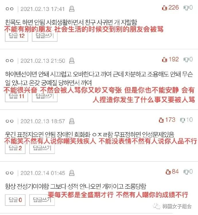 韩网友整理当爱豆不被骂的方法，网友：当了爱豆就要被骂