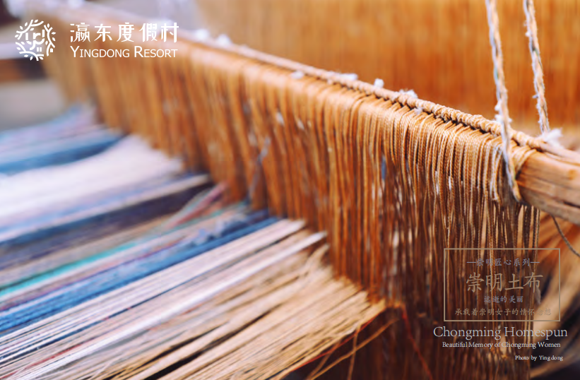 上海 | 瀛东裸棉时代，玩转崇明土布