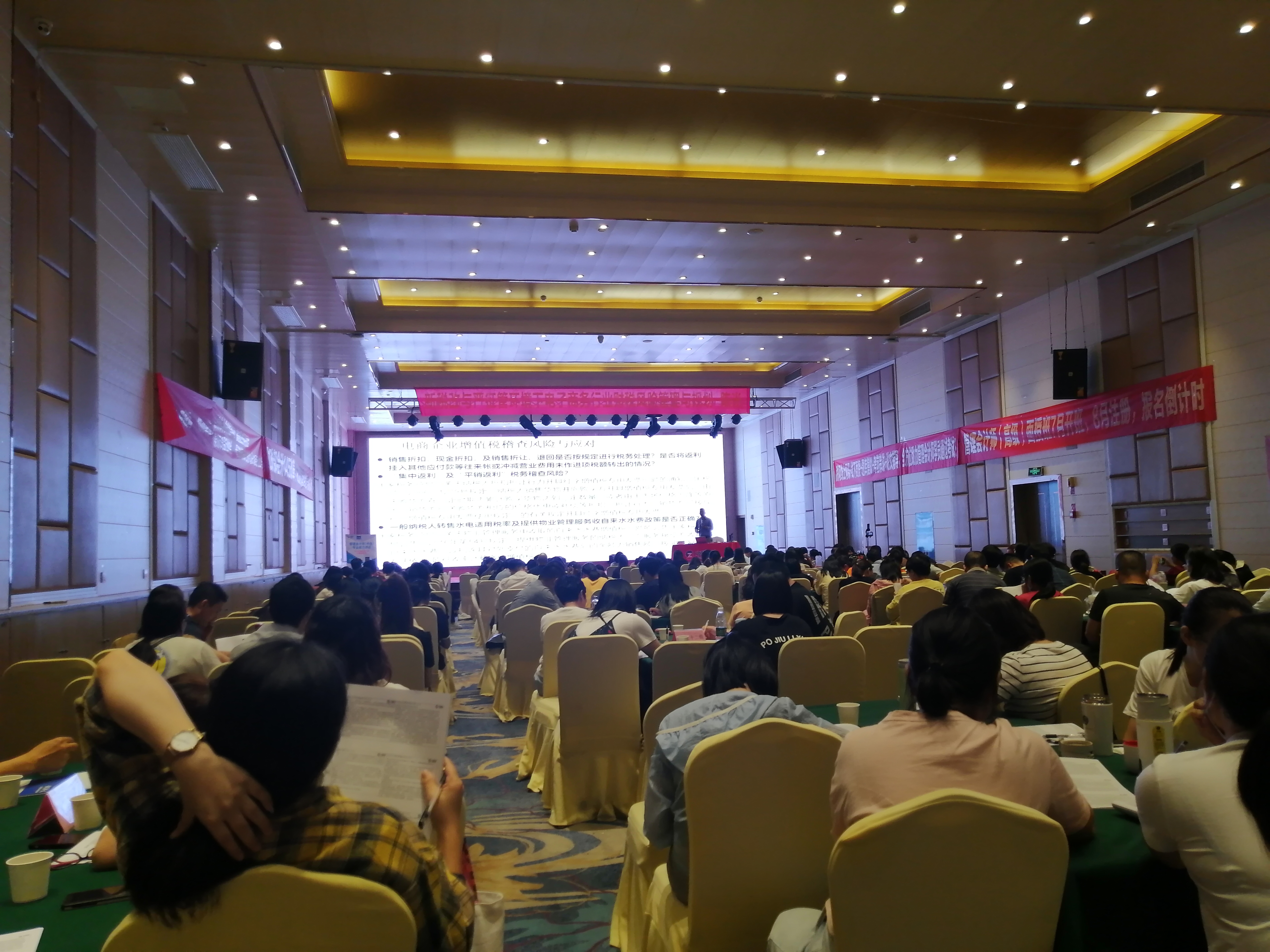 2021年电商税收政策宣传解读在泉州举办召开
