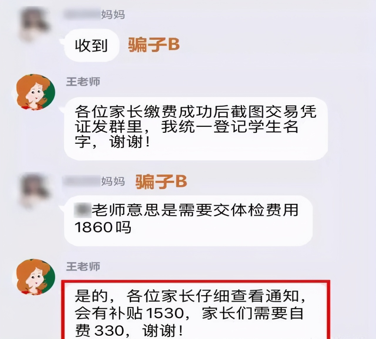 @所有人“反诈国家队”来了-第4张图片-农百科