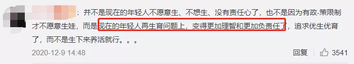 你为什么不愿意再生一个孩子?