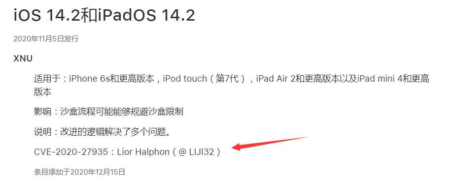 iOS 14 FilzaEscaped 要来？修改5G标识了