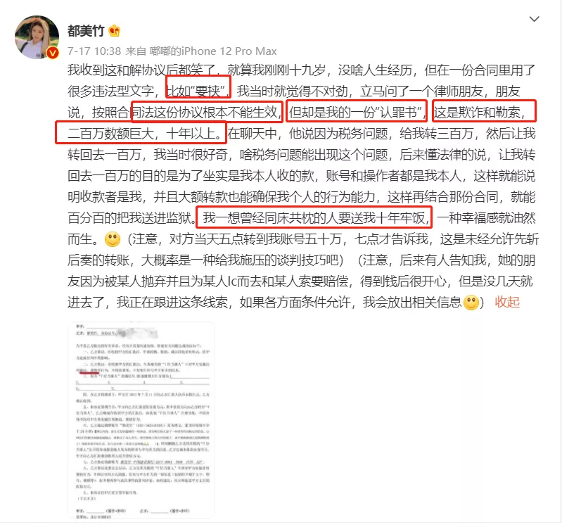 吴亦凡被锤上全球热搜,惨遭抛弃切割!中国人民三观太正了