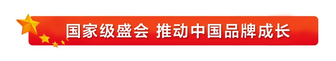 行业唯一代表！恒洁即将登上第六届中国品牌论坛