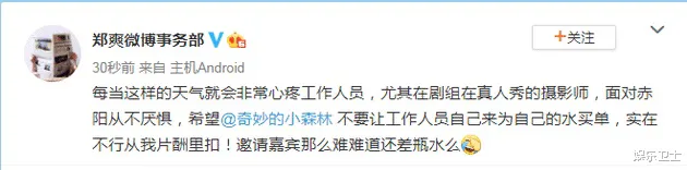 《奇妙小森林》回应郑爽，语气委婉但严正反驳，令郑爽更易招黑