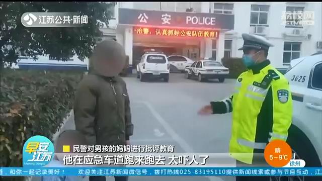 危险！4岁男孩连续两天爬上高速 民警监控巡查及时带离