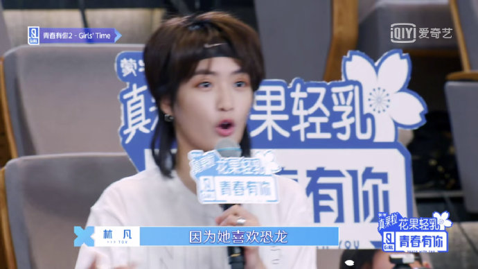 青你2迎来新cp，虞书欣林小宅，林凡刘令姿，哪