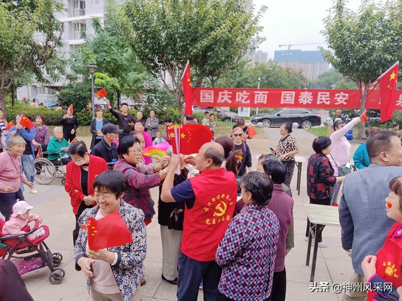 「神州头条」咸阳：新泉社区开展“国庆吃面 国泰民安”活动