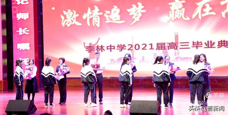朔州市平鲁区李林中学2021届高三毕业典礼(图12)