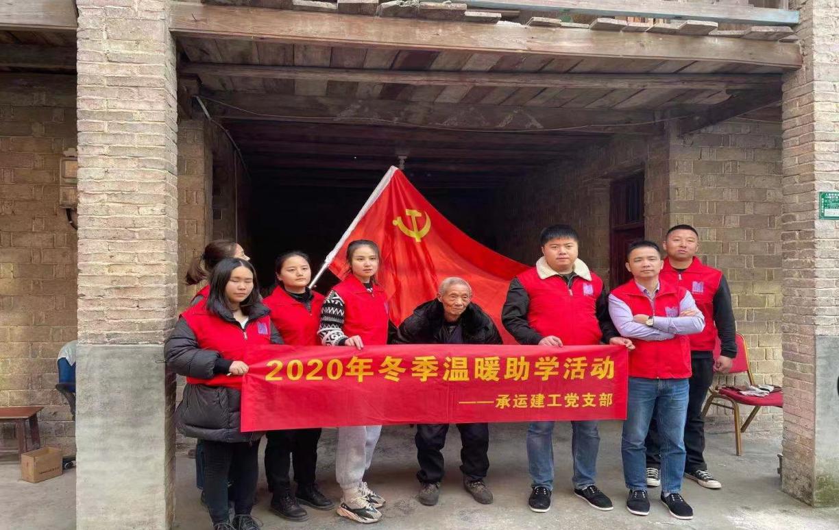 冷市镇：微点公益暖冬行动