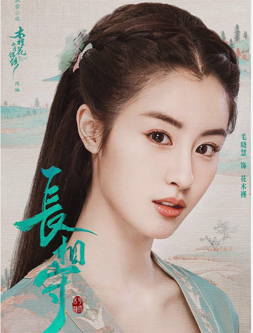 《长相守》开播，众明星为于小彤加油，除了粉