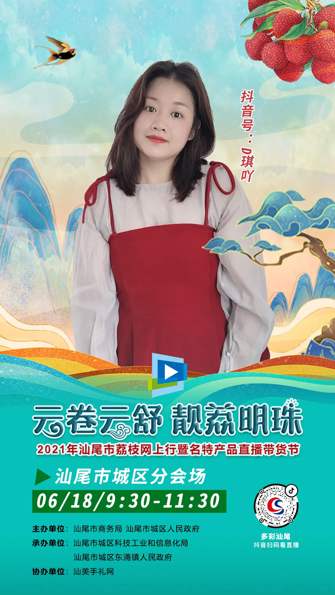 汕尾城区荔枝节丨宝楼凤山红灯笼肉多汁甜,不要错过