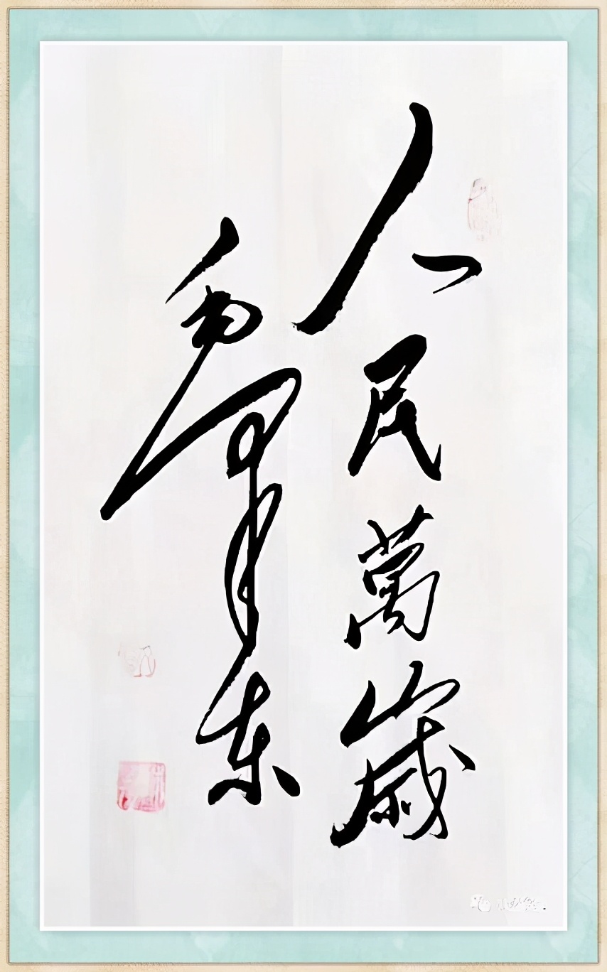 永远跟党走 书法抒情怀 郓城传递红色文化博物馆