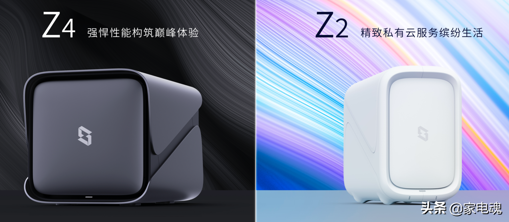 极空间首发家庭私有云产品Z4/Z2  致力于成为私有云普及者