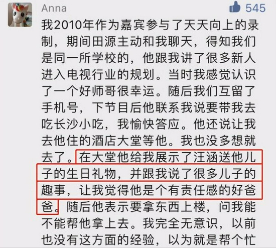 主持人錢楓被控訴后，又一位主持人淪陷，幸福的婚姻或?qū)⒕痛私K結(jié)