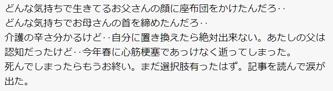 杀父母案频发揭日本扭曲现状：老人不杀子女，就只能被杀？