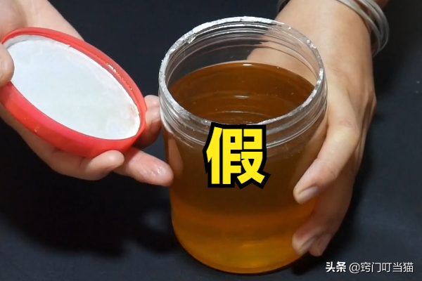 市面上“假蜂蜜”太多？只需看这“3个地方”，真假蜂蜜一目了然