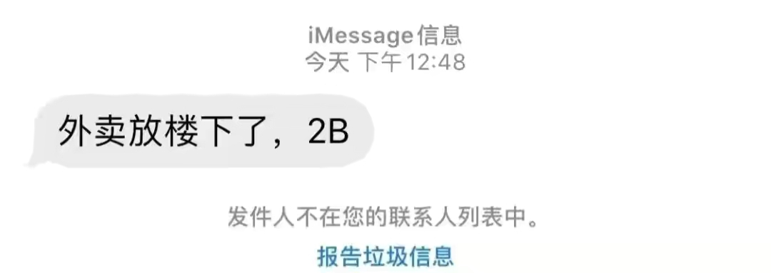 送餐：外卖放楼下了2B。我怀疑这份工作你是如何坚持下来的