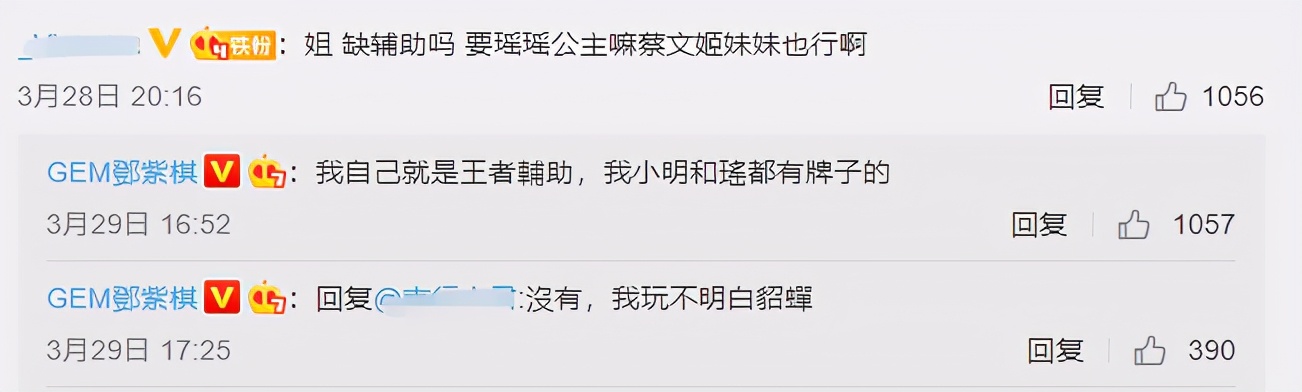 New song of Deng violet chess is not suggestive Hua Chenyu, inspiration comes from king person honorable, ever the Wang Zhe on a month
