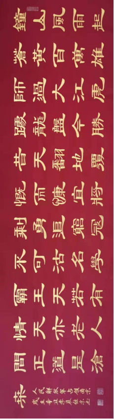 中国人物报道——张继宗