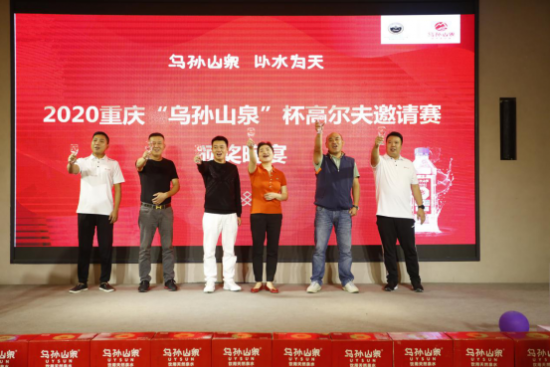 2020重庆“乌孙山泉”杯高尔夫队长邀请赛圆满举办
