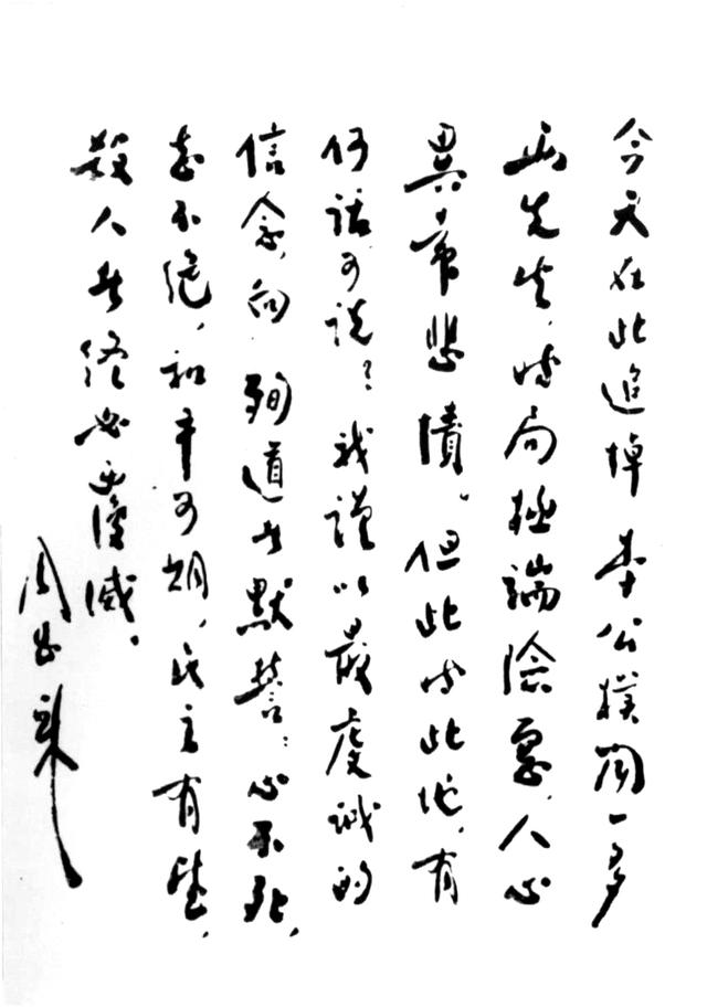People hero commemorates epitaph only 150 words, premier Zhou wrote ability final version 41 times, word word gem