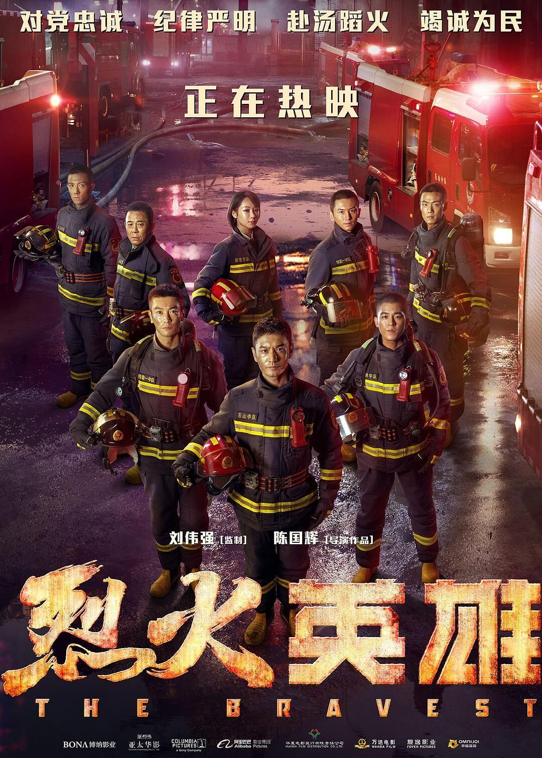 图文 除了烈火英雄 还有这两部港产消防救火电影值得看 看过的快点赞 有没有和救火英雄类似的电影 Www Bagua5 Net