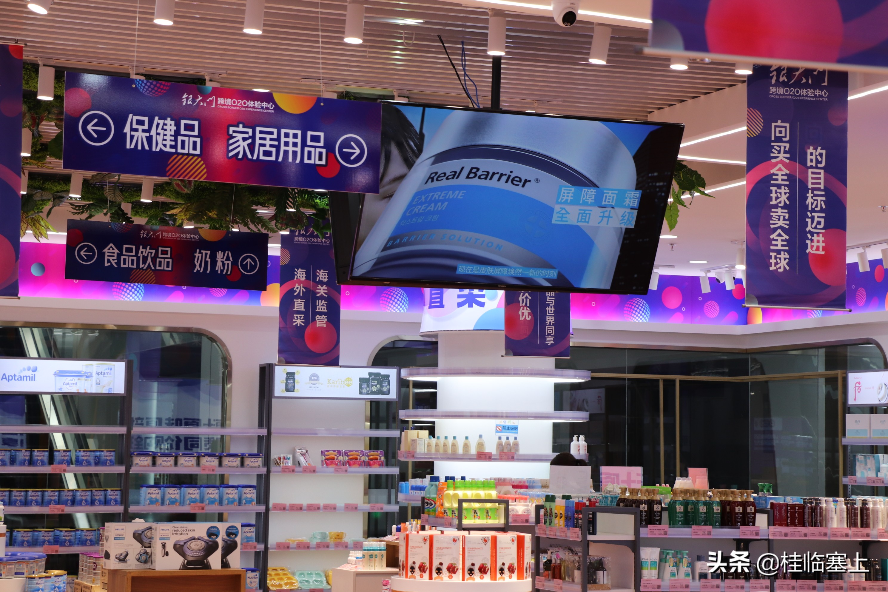 The first cross-border O2O experience store in Northwest has settled in ...