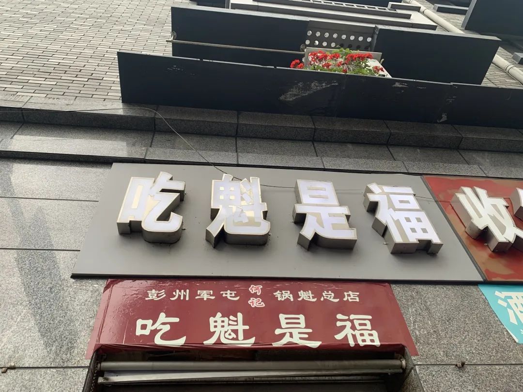 四川人取店名，太好玩了吧