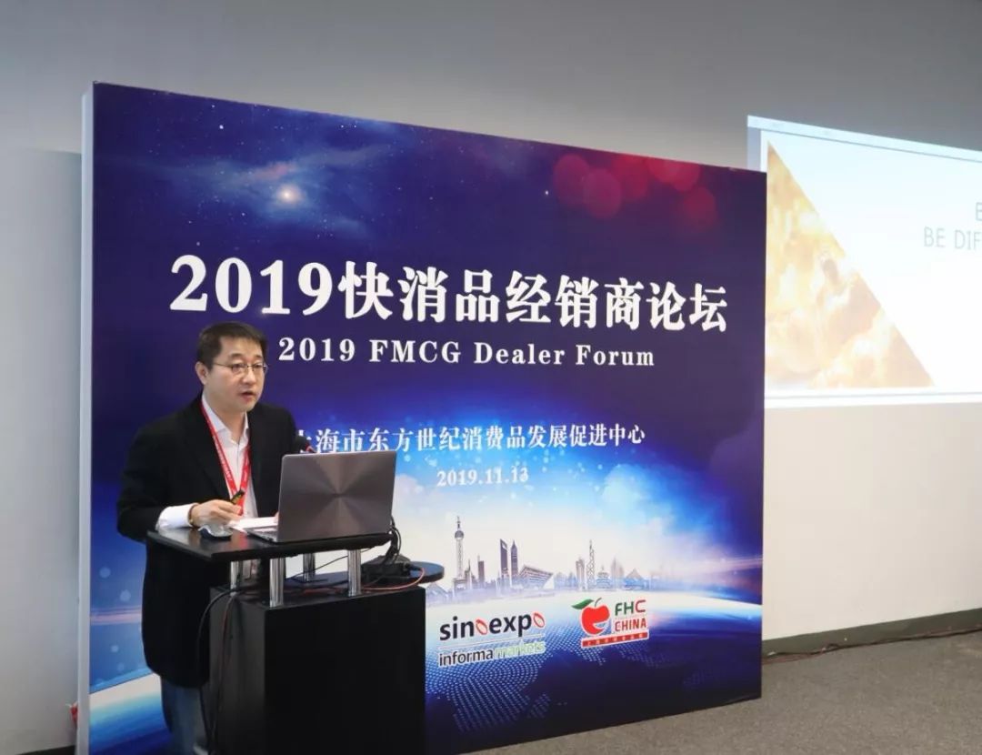 「独家」“2019中国（长三角）快消品经销商论坛”成功举行