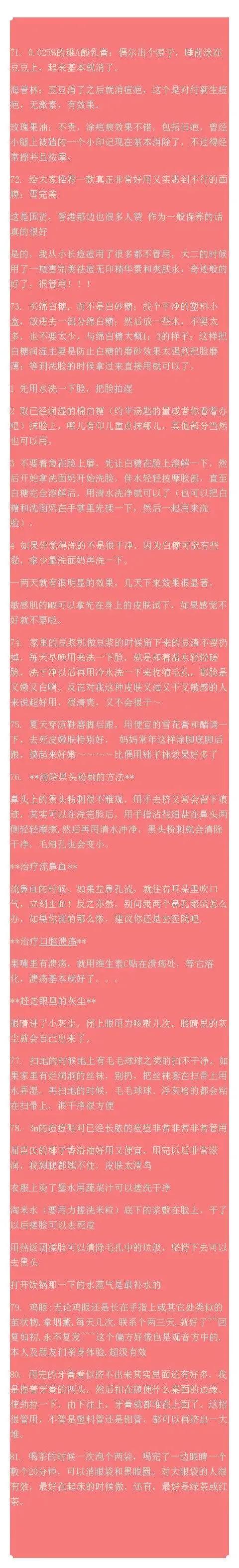 教你80个实用小妙招，对付身体小毛病，非常实用，建议收藏-第9张图片-农百科