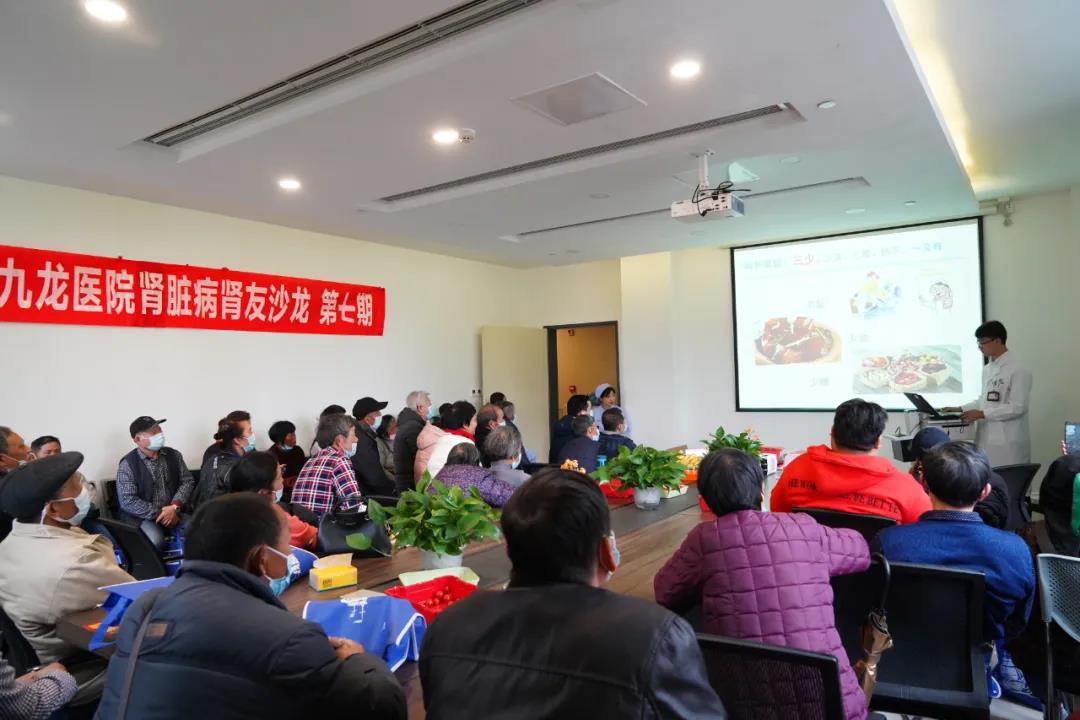 苏州九龙医院成功举办肾友会活动 多种手段提高患者健康水平