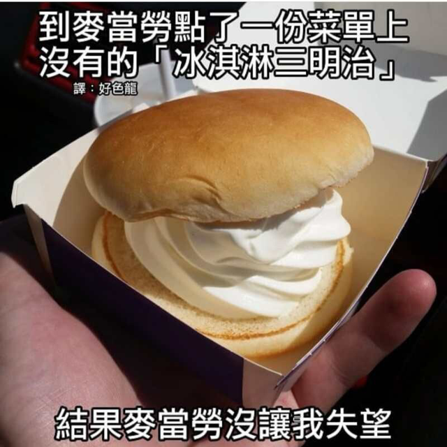 What is the operation of chopped green onion + ice cream? Those long